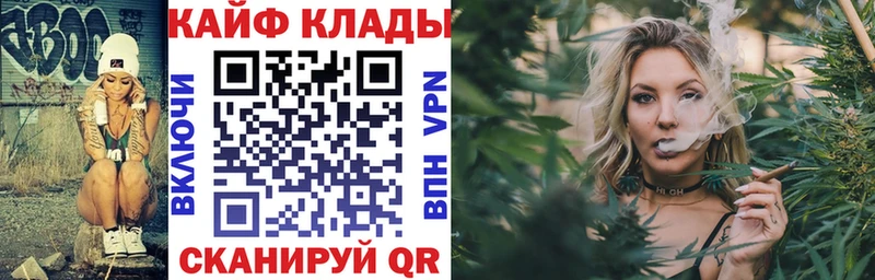 Купить ГАШ МАРИХУАНА Альфа ПВП МЕФ Амфетамин КОКАИН Боровичи