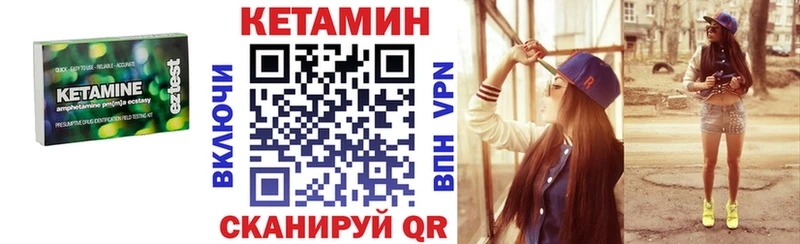 Купить закладки  Боровичи  Кетамин VHQ 