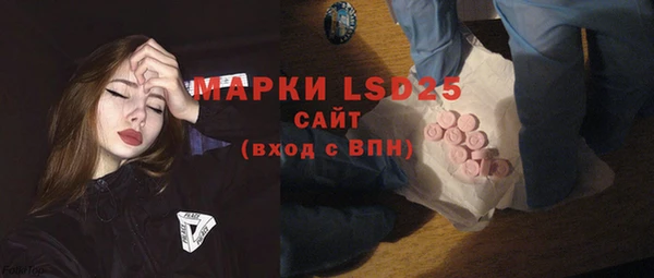 марки lsd Арсеньев
