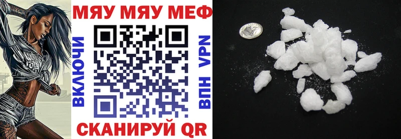 МЯУ-МЯУ 4 MMC  Купить закладки  Боровичи 