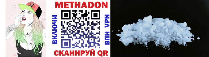 Метадон methadone  Купить закладки  Боровичи 